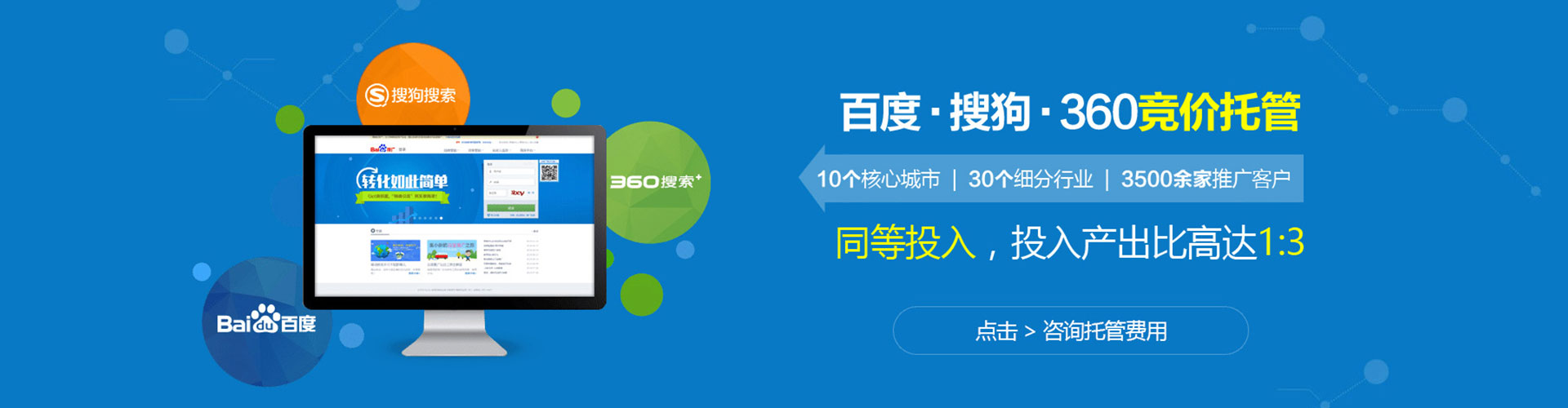 上饶百度推广排名